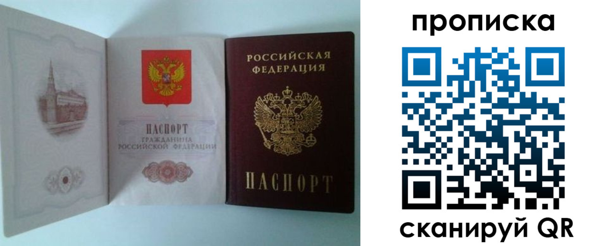 временная регистрация купить в Ряжске