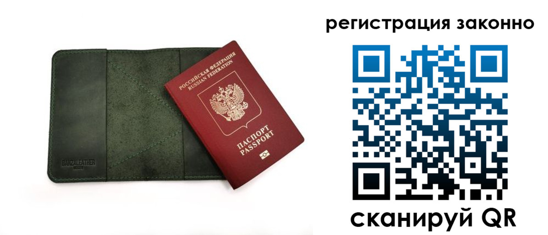 прописка от собственника в Ряжске