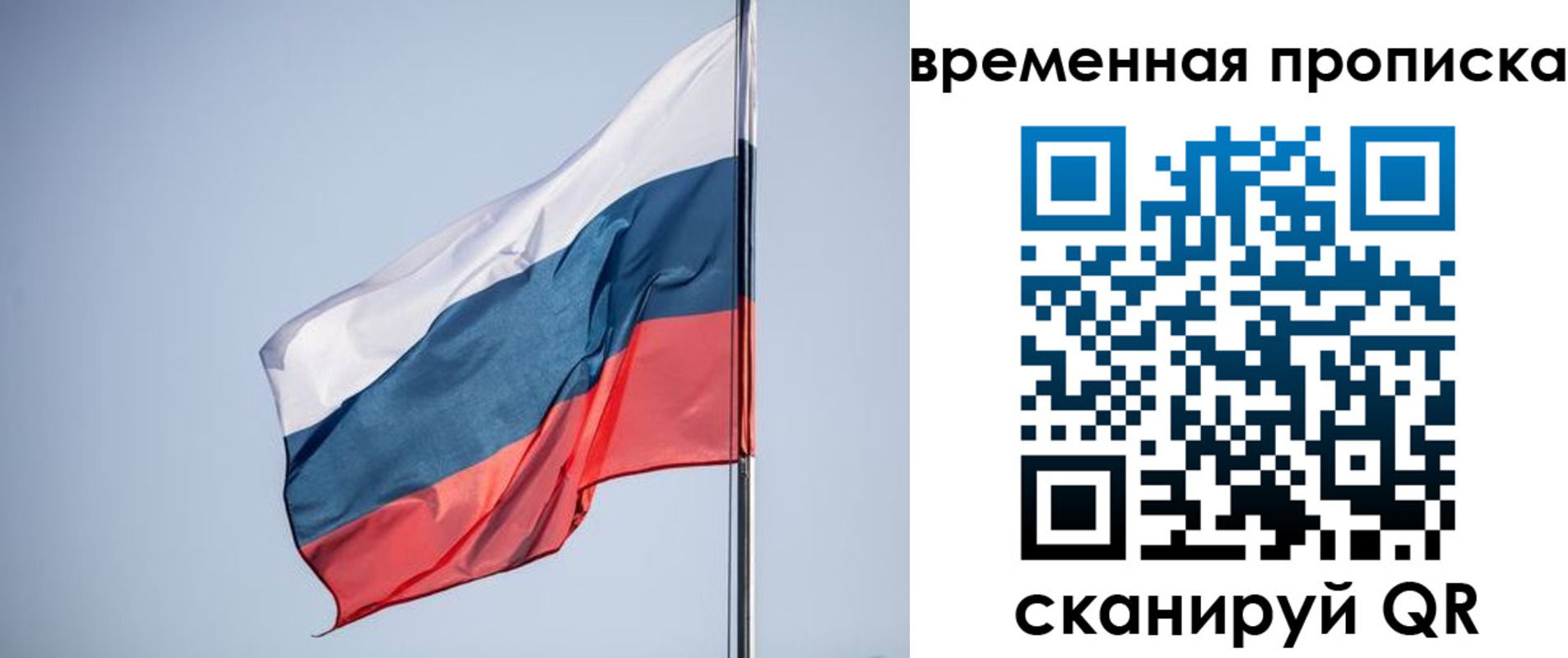 купить прописку в Ряжске