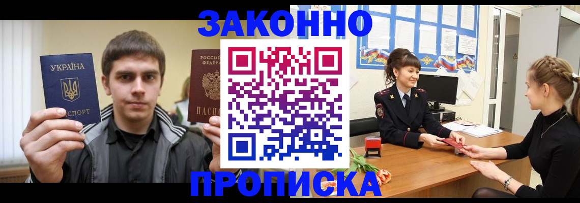 прописка регистрация в Ряжске