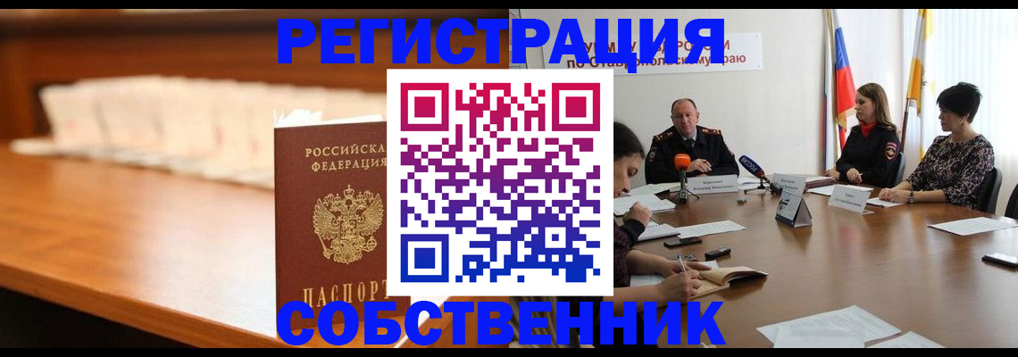 временная регистрация купить в Ряжске