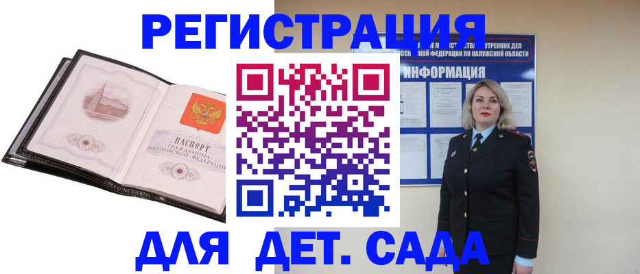 регистрация в Ряжске