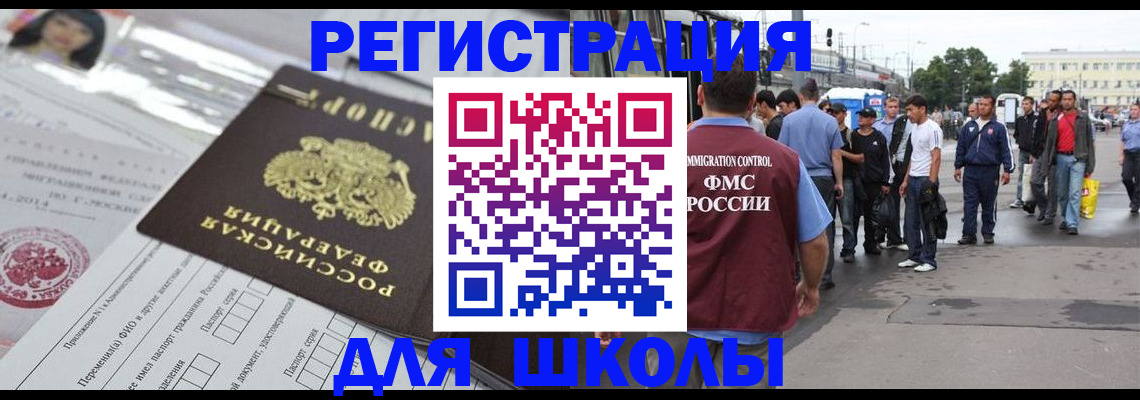 прописка ребенка в Ряжске